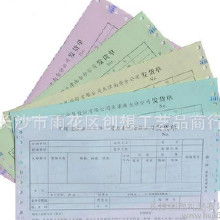 其他印刷品多色印刷 價格、批發與廠家選擇指南