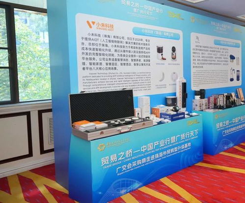精準(zhǔn)對(duì)接未來(lái) 小未科技亮相珠海，架設(shè)信息科技服務(wù)的“貿(mào)易之橋”
